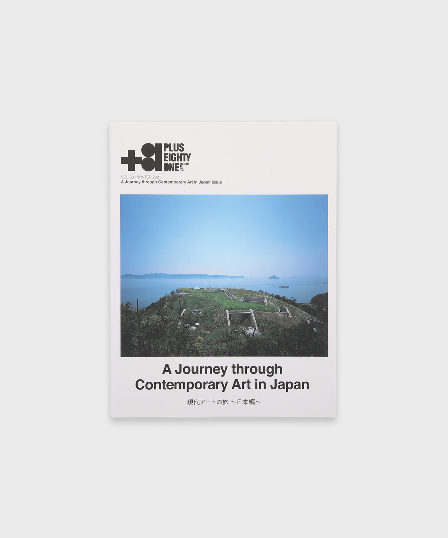 (Vol.88) A Journey through Contemporary Art in Japan issue