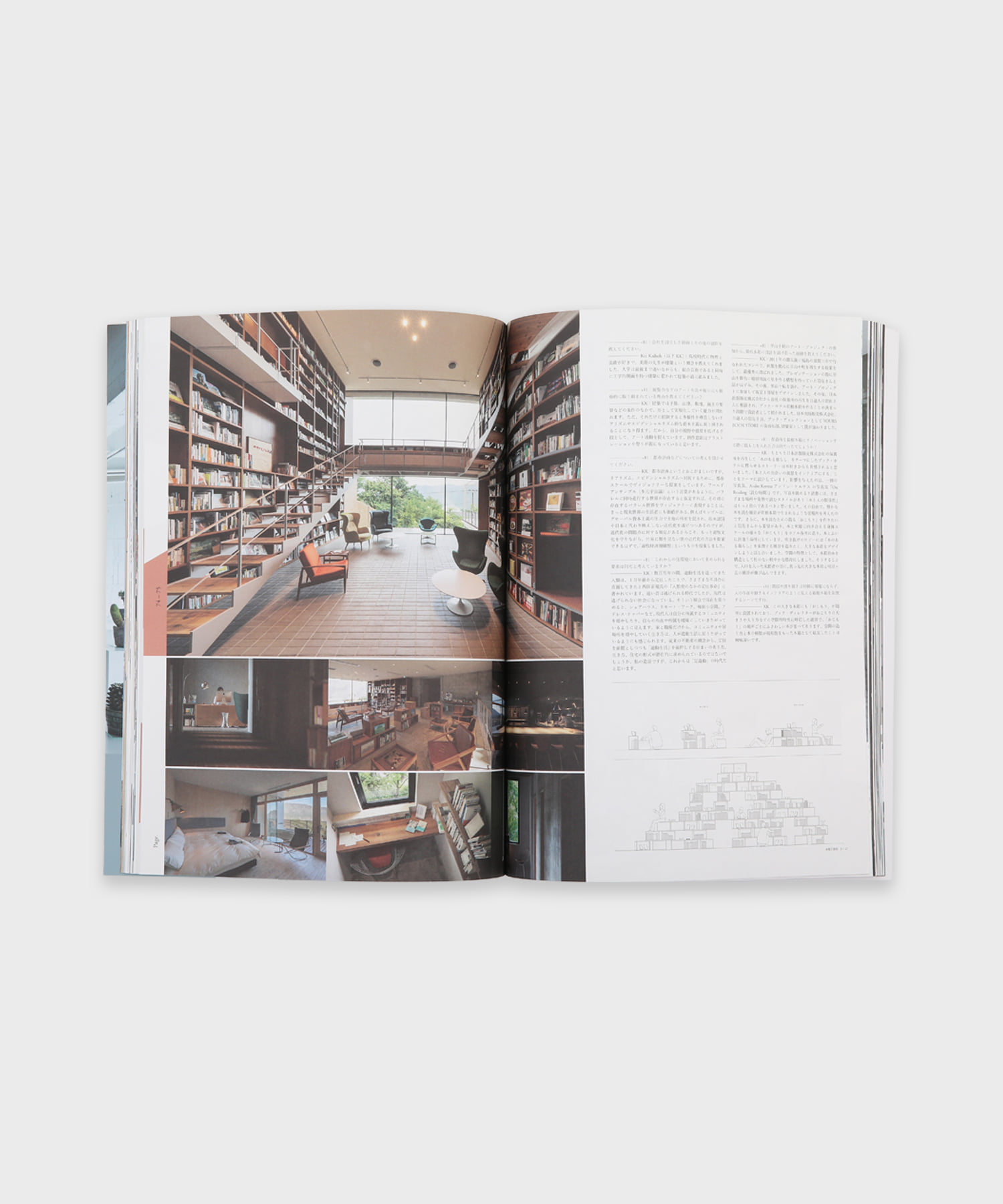(Vol.89) Renovation Design Styles issue
