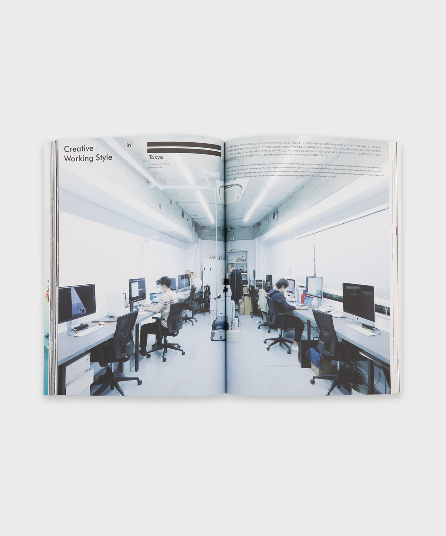 (Vol.86) Creators’ Working Style issue